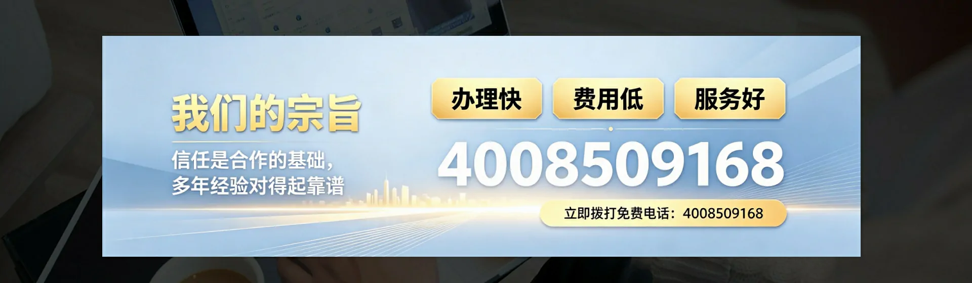 沈阳分站首页横幅