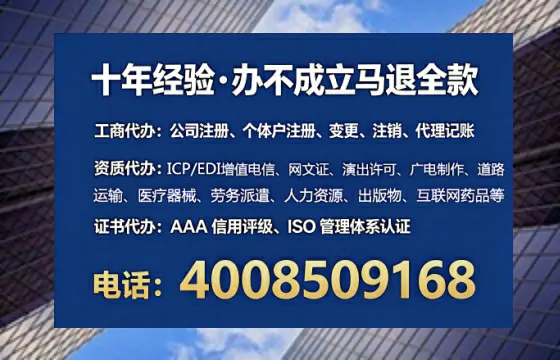 沈阳办理SP、IDC、ISP、CDN、呼叫中心、VPN电信经营许可证的用处、流程、费用全解析