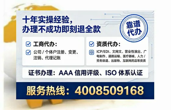 沈阳办理SP、IDC、ISP、CDN、呼叫中心、VPN电信经营许可证的用处、流程、费用全解析