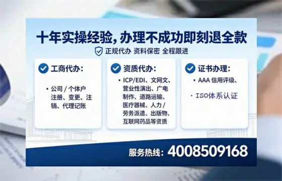 沈阳办理ICP<a href='https://www.lihengelec.com/ '>增值电信许可证</a>的用处、流程与费用详解